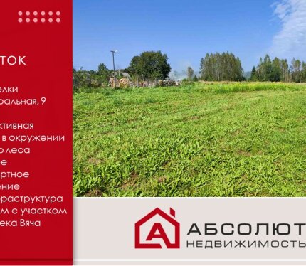 Продажа земельного участка д. Приселки в 19 км от МКАД