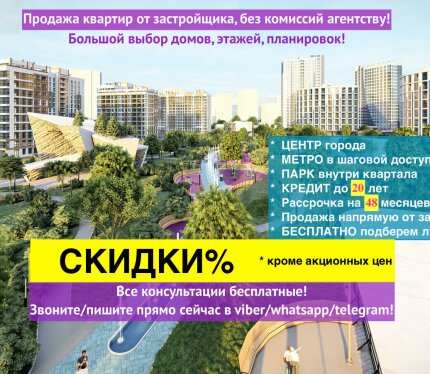 Дом СДАН! Центр! МЕТРО 10мин! Отдельный вход! Выбор планировок! Беспроцент.рассрочка! Кредит!