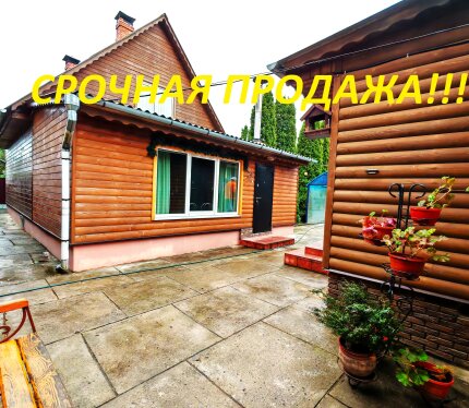 Снижение цены! Эксклюзивное Предложение! Спешите! Великолепный Жилой Дом со всеми удобствами.