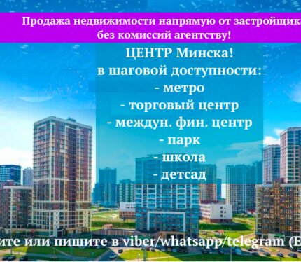 Дом СДАН! Центр! МЕТРО 10мин! Отдельный вход! Выбор планировок! Беспроцент.рассрочка! Кредит!