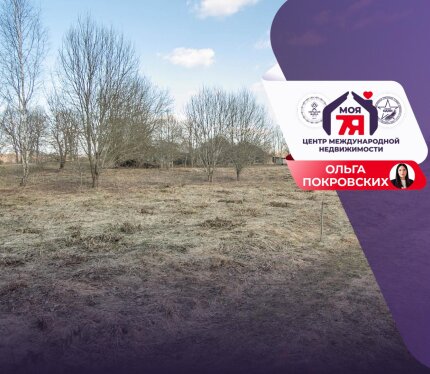 Участок 40 соток в живописном месте с домом