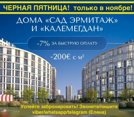 АКЦИЯ! 2-уровневая квартира! Центр! МЕТРО! Парк! Беспроц рассрочка! Кредит! Выбор планировок!