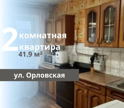 2-КОМНАТНАЯ КВАРТИРА В ХОРОШЕМ СОСТОЯНИИ В МКР. ВОСТОК