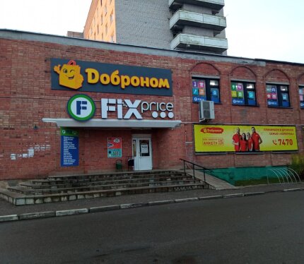 Торговое помещение - Полоцк, Школьная, 1/А