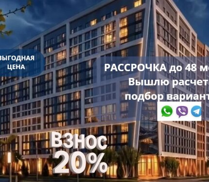 Дом ЭВЕРЕСТ! РАССРОЧКА (взнос 20%). Звоните! Пишите (viber,WhatsApp,Telegram).