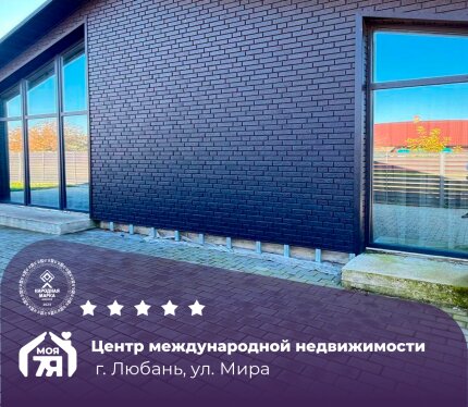 Стильный дом с шикарным ремонтом, техникой и мебелью в Любани