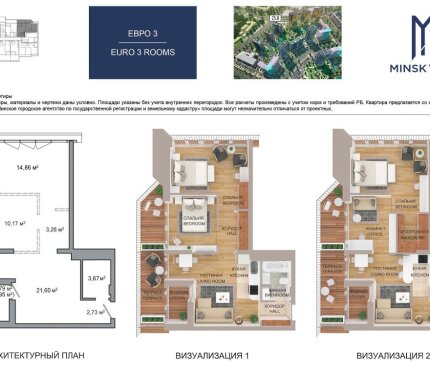 Квартира в Минск Мире! Скидка 3% от цены! Кредит 13,75%. Рассрочка без переплат.