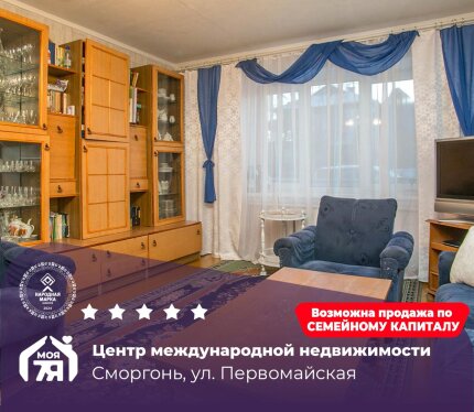 3-комнатная квартира с хорошим расположением