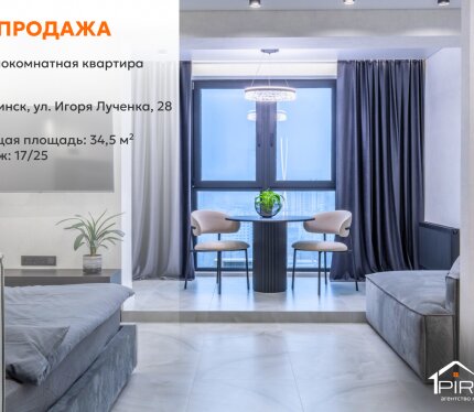 ✅ Дизайнерская, готовая квартира-студия в Минск-Мире на 17 этаже