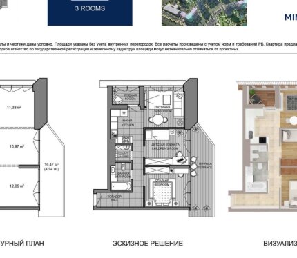 Квартира в Минск Мире! Скидка 3% от цены! Кредит 13,75%. Рассрочка без переплат.