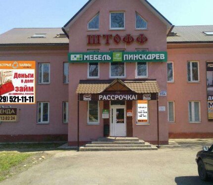 Продается отдельно стоящее здание 718 м.кв, кирпич, 3-и этажа, все ком-ции, (отопление-2а котла по 38кВт,, подведен. мощность 70кВт, электроснабжение 380В , имеется возможность для увеличения мощности) хорош. ремонт, имеется рампа, огороженный участок 50 сот, с правом застройки гражданских объектов, большая автостоянка, рядом остановка обществ. транспорта, автозаправка, возможно использовать под торговый центр, автоцентр, придорожная гостиница...и.т.д Возможна рассрочка платежа до года