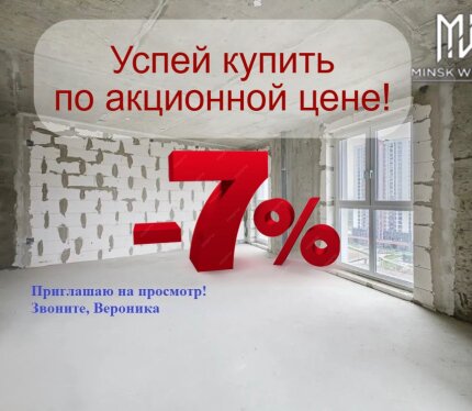 Скидки! ДОМ СДАН! Выгодная рассрочка! Напрямую от застройщика!