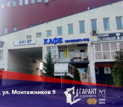 Продажа офисного помещения 12,1 м2 в БЦ на Монтажников 9