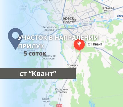 УЧАСТОК В НАПРАВЛЕНИИ ПРИЛУК