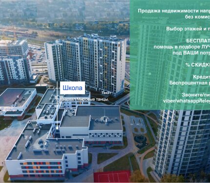 ЦЕНТР! МЕТРО 15 мин! СКИДКИ! Выбор этажей и планировок! Кредит, рассрочка!