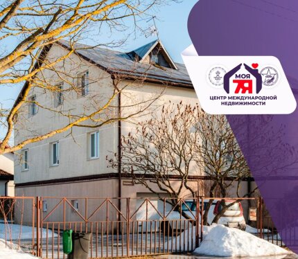 Дом расположен в престижном пригороде Минска