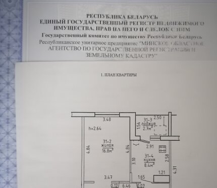 Фотография объекта