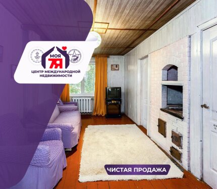 Уютная дача с мебелью и всеми коммуникациями