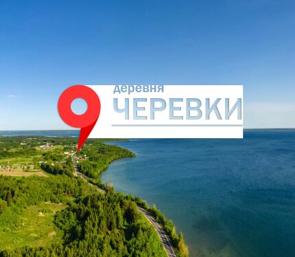 Живописное место! Вы найдете здесь все для отдыха на любой вкус! На берегу озера Нарочь, есть оборудованные пляжи. Земельный участок площадью – 11,27 сотки, в пожизненно наследуемом владении. Так же есть участок для ведения личного подсобного хозяйства площадью – 14,22 сотки, в пожизненно наследуемом владении. На участке расположен одноэтажный бревенчатый дом 1955 года постройки.