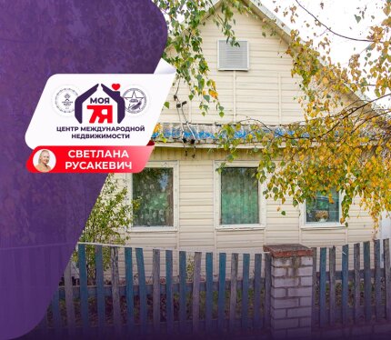 Дом с большим участком и водопроводом!