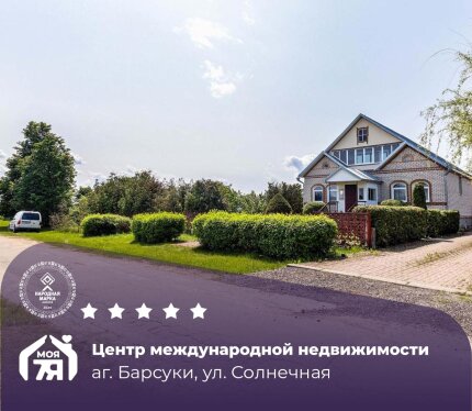 Просторный кирпичный дом 262 кв.м