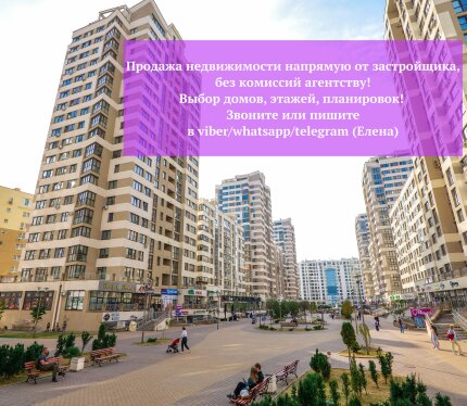 МАЯК Минска! МЕТРО 10 мин! СКИДКИ!  Кредит без%, рассрочка! Звоните!