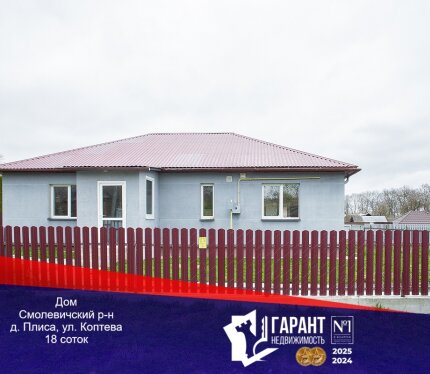 Продается готовый дом с ремонтом в д. Плиса: газ, свет, канализация и станция в шаге от дома