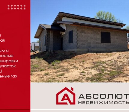 Продаётся дом в Бузунах 31 км от МКАД (Раковское направление)