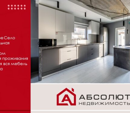 Продается новый дом со всеми удобствами д. Старое Село (15 км от МКАД)