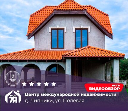 Великолепный коттедж в итальянском стиле