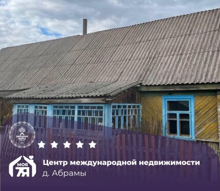 Продается дом с большим участком с выходом к ручью и лесу.
