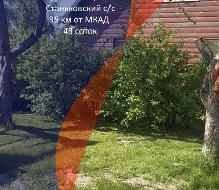 Продается дом и смежный участок с фундаментом и подведенными коммуникациями в д. Жилевщина