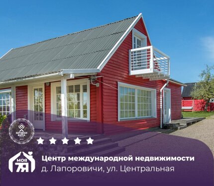 Ваш уютный дом у Минского моря!