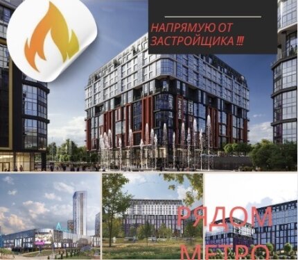 Скидки! Прямо около МЕТРО! Для бизнеса и проживания! Рассрочка 4 года!