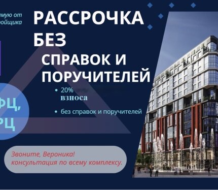 Скидки! Прямо около МЕТРО! Для бизнеса и проживания! Рассрочка 4 года!