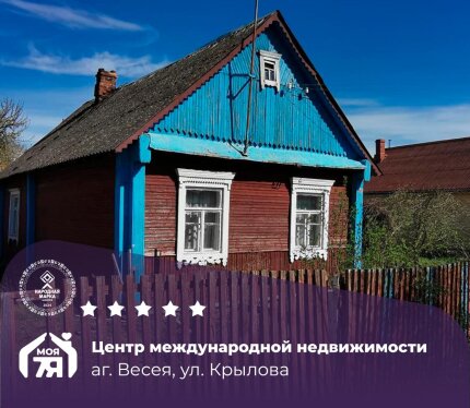 Дом на участке 17 соток недалеко от г. Слуцка!
