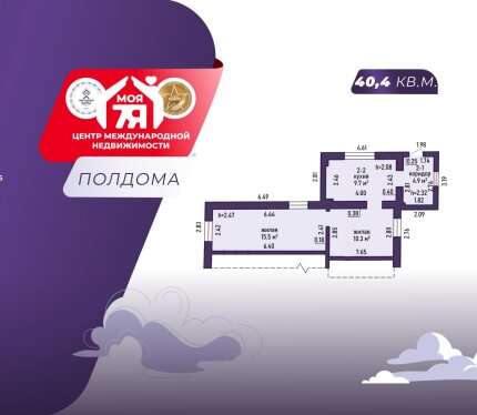 Полдома в 1 км. от МКАД