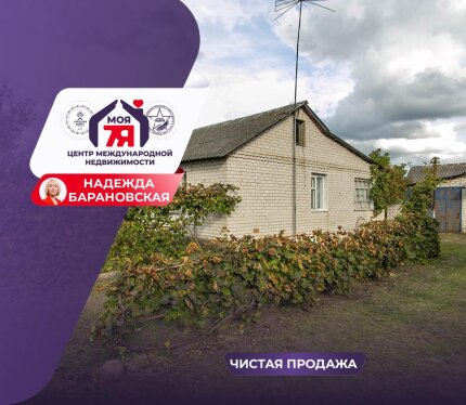 Дом со всеми коммуникациями и двумя гаражами