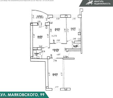 Купить долю 46/100 в 3-комнатной квартире в Минске, ул. Маяковского, 99