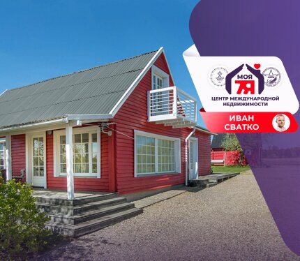 Ваш уютный дом у Минского моря!