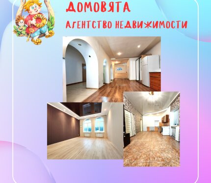 Продается просторный дом для большой семьи в городе Борисове.