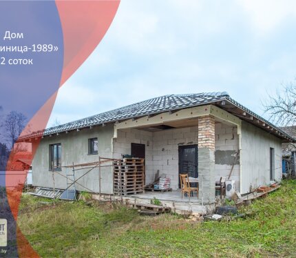 Продам незавершенный строительством дом в СТ «Криница-1989», в 10 км от Минска