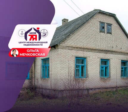 Кирпичный дом 93 кв.м с участком 50 соток