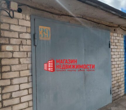 Гараж в гаражном кооперативе Понемунь-3