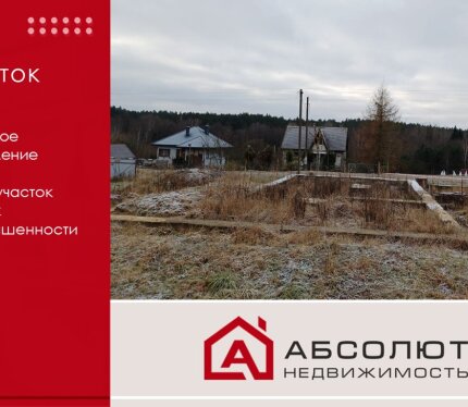 Продажа участка 10 соток Логойский р-н, д. Карпиловка