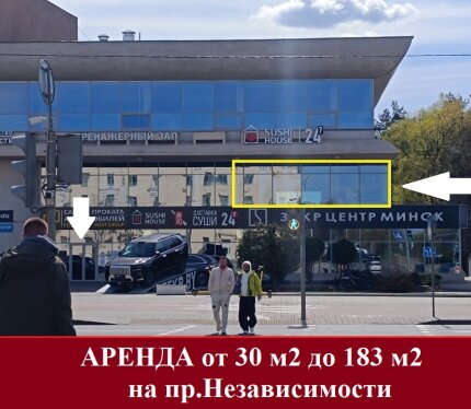 ОФИСЫ от 30 м2 до 183 м2 на главном проспекте города!