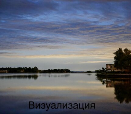 Фотография объекта