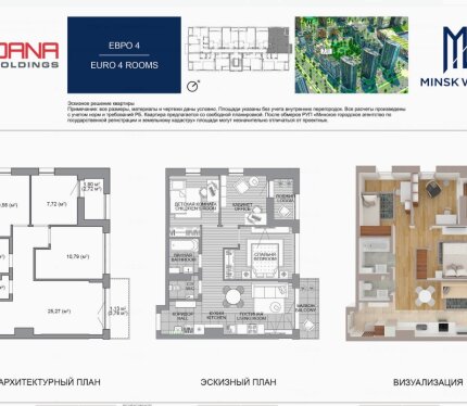 СКИДКА 7% от цены +машиноместо. Дом Анталья. Прямо возле метро и ТЦ.