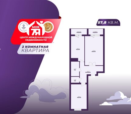 2-комнатная квартира с отличной планировкой