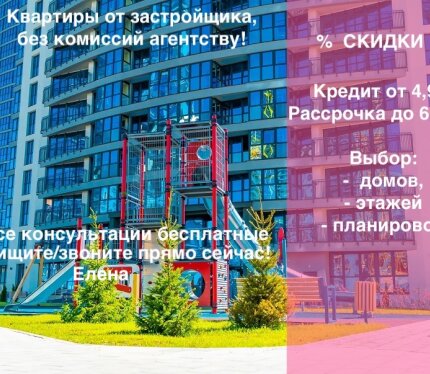 Дом СДАН! Центр! МЕТРО! Выбор планировок! Беспроцент.рассрочка! Кредит!